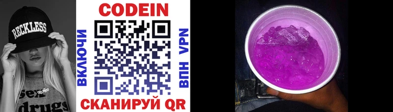 Купить закладки  Волгореченск  Кодеиновый сироп Lean напиток Lean (лин) 