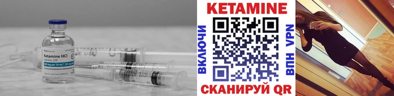 КЕТАМИН VHQ  Купить где  Волгореченск 