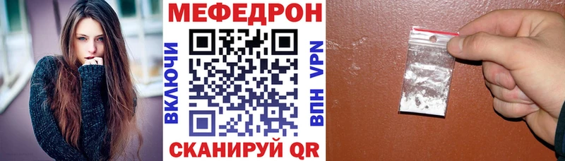 Купить Волгореченск Меф mephedrone