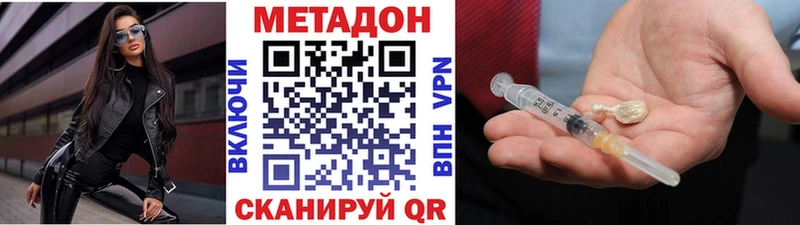 Купить закладки  Волгореченск  МЕТАДОН methadone 